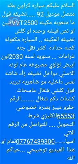 تويوتا كراون